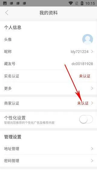 龘藏app v9.5.0.0最新版 龘藏app v9.5.0.0最新版