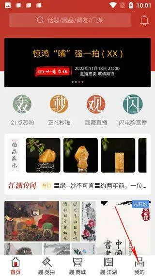 龘藏app v9.5.0.0最新版 龘藏app v9.5.0.0最新版