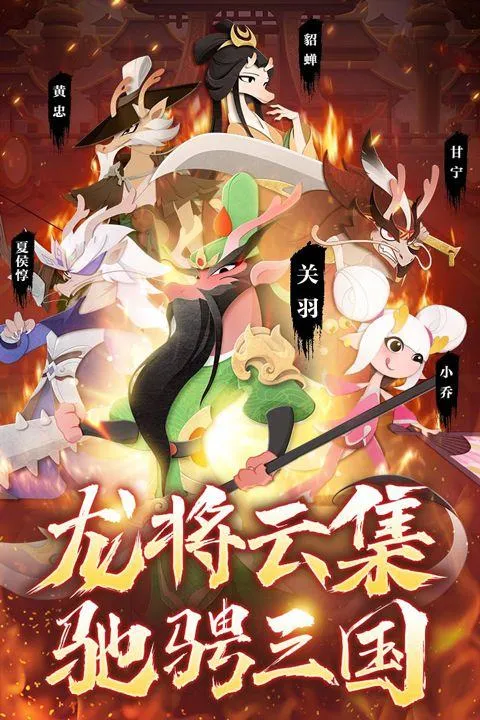 龙之镜游戏 v1.0.1安卓版