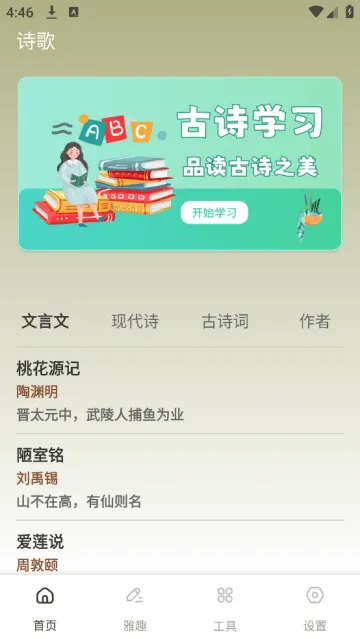 龙凤诗词app 龙凤诗词app