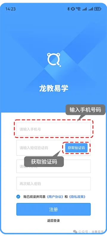 龙教易学app官方下载 龙教易学app官方下载