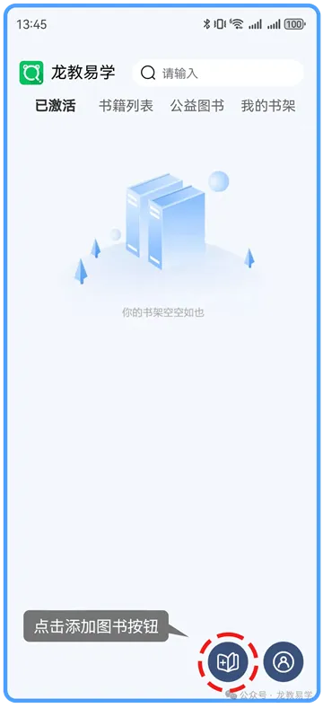 龙教易学app官方下载 龙教易学app官方下载
