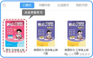 龙教易学app官方下载 龙教易学app官方下载