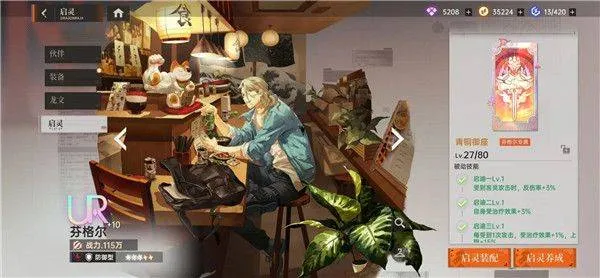 龙族卡塞尔之门游戏 v1.3.8 最新版 龙族卡塞尔之门游戏 v1.3.8 最新版