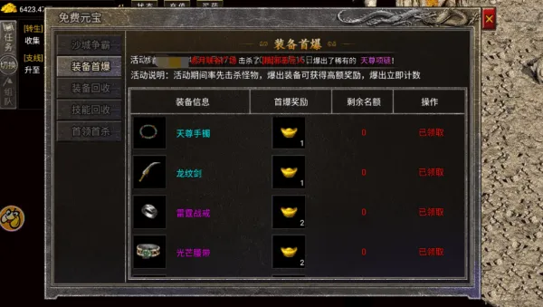 龙腾传奇手游官方版 v1.0.1安卓版