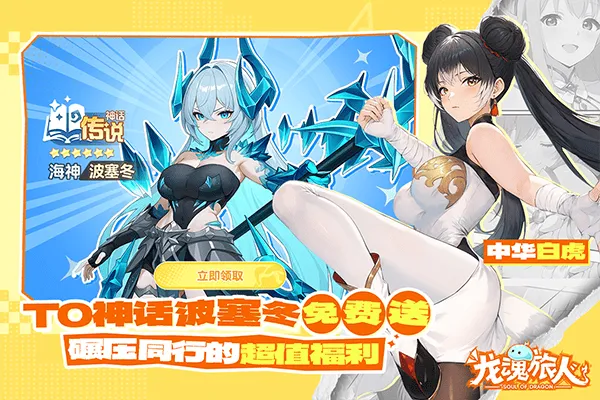 龙魂旅人官方正版 v1.46.0安卓版