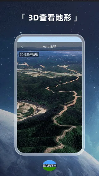 Earth地球最新版 v4.5.5安卓版