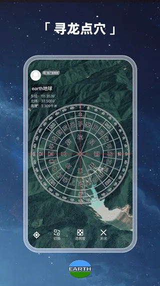 Earth地球最新版 v4.5.8安卓版