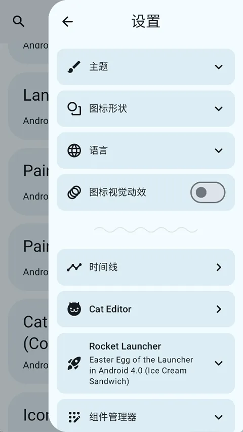 Easter Eggs最新版 v4.4.3中文版