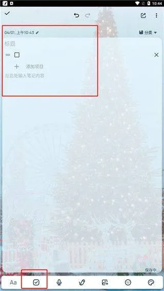 Easy Notes最新版 v1.3.41.0213安卓版