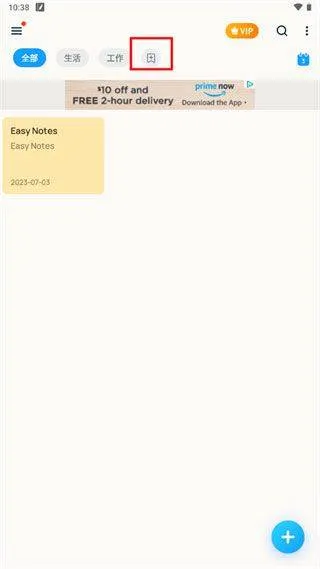 Easy Notes最新版 v1.3.41.0213安卓版