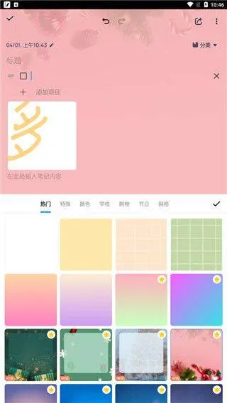 Easy Notes最新版 v1.3.41.0213安卓版