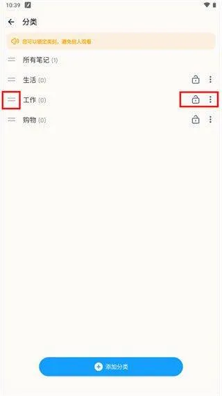 Easy Notes最新版 v1.3.41.0213安卓版