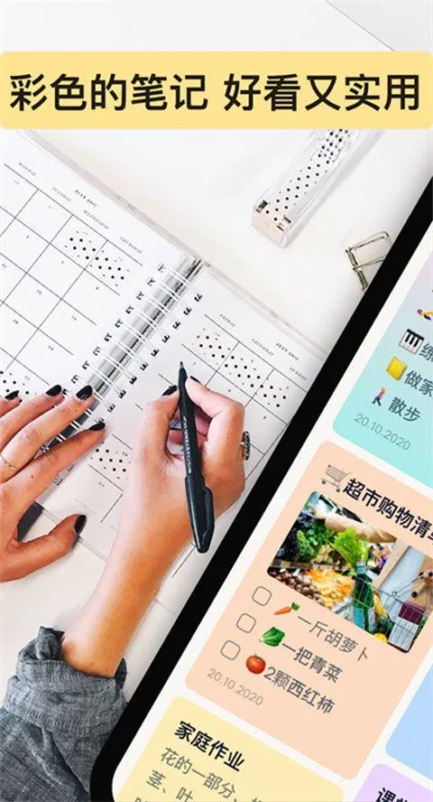 Easy Notes最新版 v1.3.41.0213安卓版