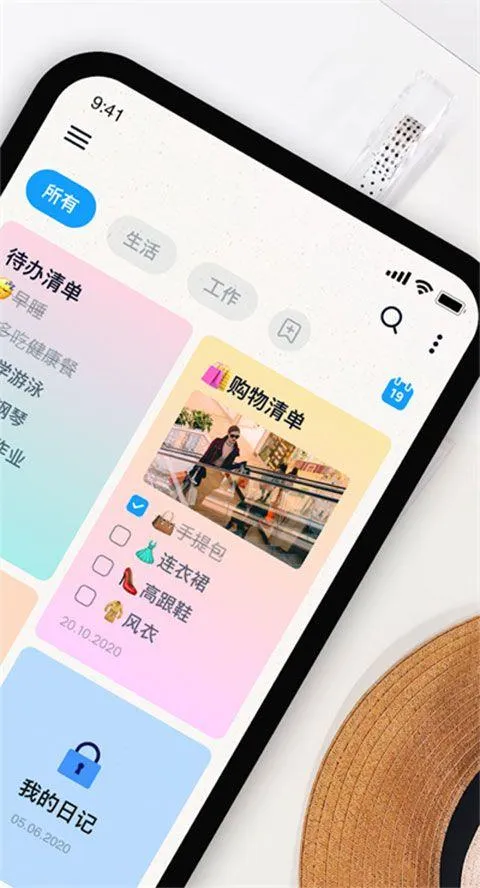 Easy Notes最新版 v1.3.41.0213安卓版