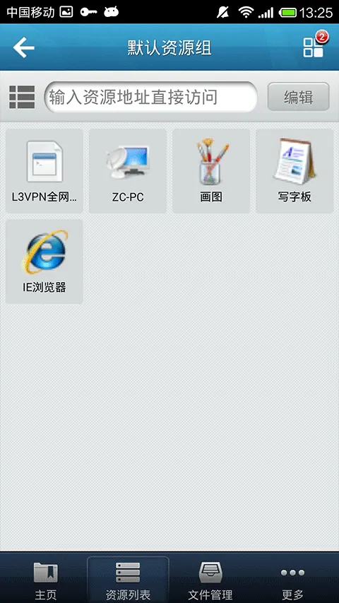 easyconnect安卓版 v7.6.9.2104官方版