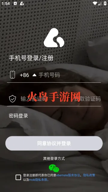 ebemate最新版 ebemate最新版