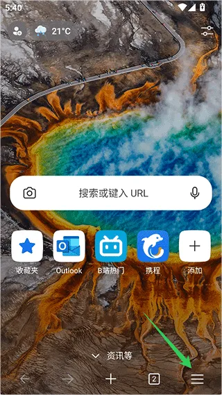 Edge Canary安卓版 v145.0.3768.0官方版