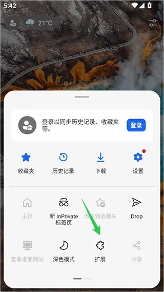 Edge Canary安卓版 v148.0.3927.0官方版