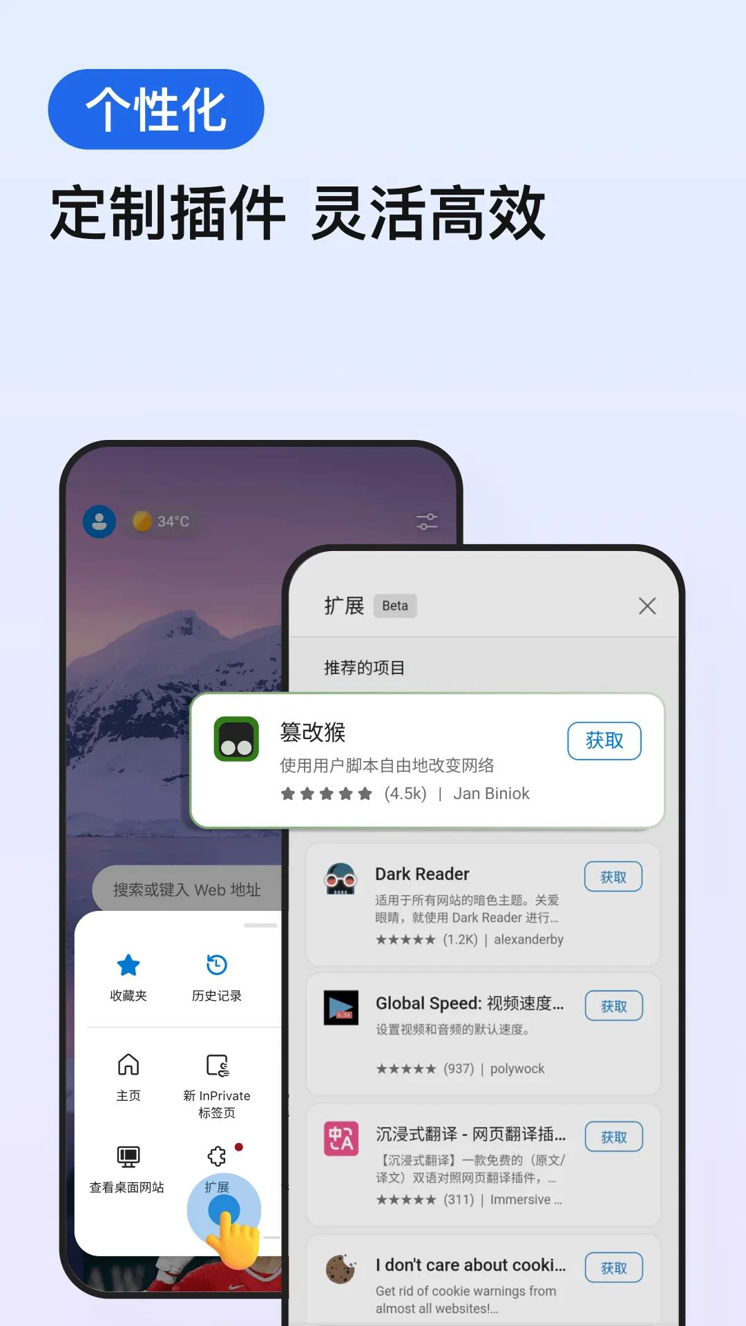 Edgeapp v143.0.3650.112 最新版