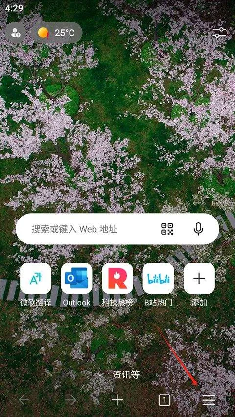 edge浏览器国际版 v143.0.3650.97安卓版