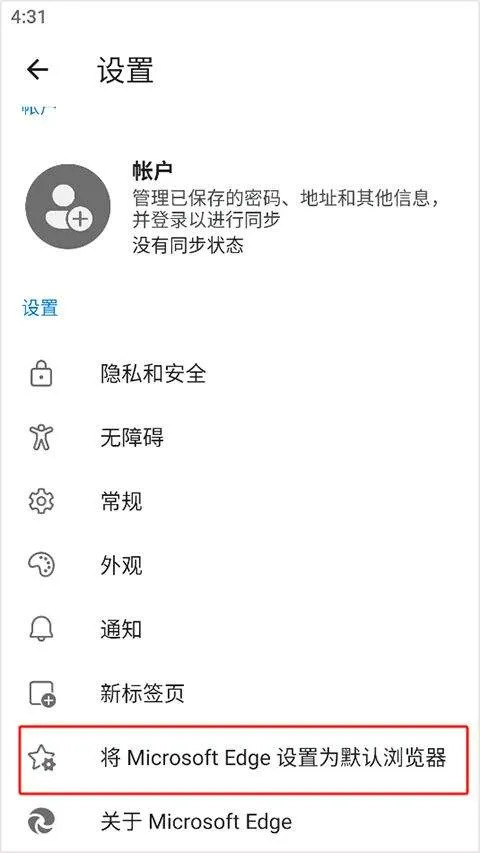 edge浏览器国际版 v146.0.3856.62安卓版