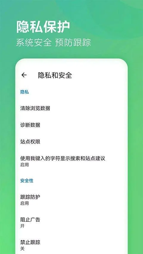 edge浏览器国际版 v146.0.3856.62安卓版