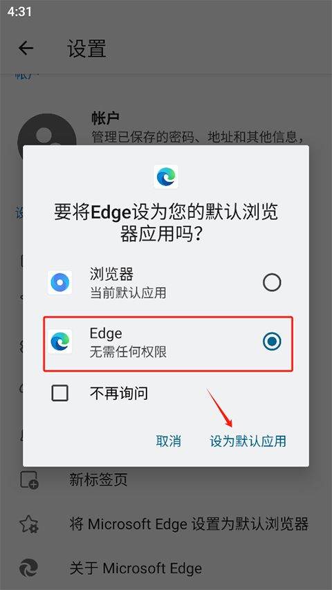 edge浏览器国际版 v146.0.3856.71安卓版