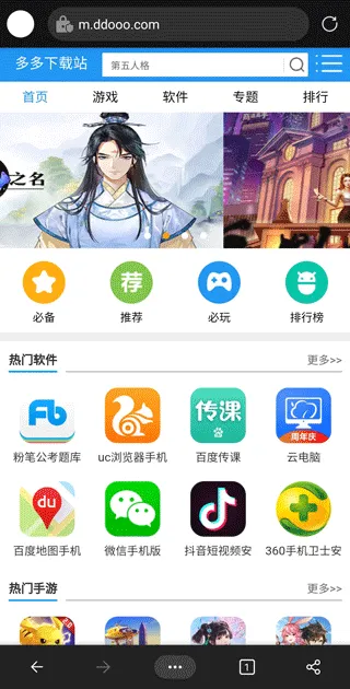 Edge浏览器手机版2026最新版 144.0.3719.115