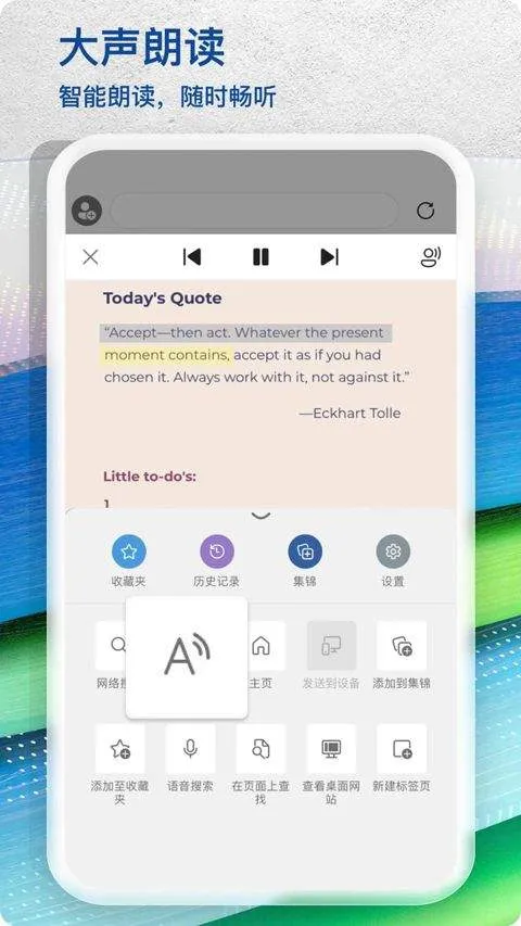 Edge浏览器手机版2026最新版 v144.0.3719.103