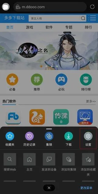 Edge浏览器手机版2026最新版 v146.0.3856.62