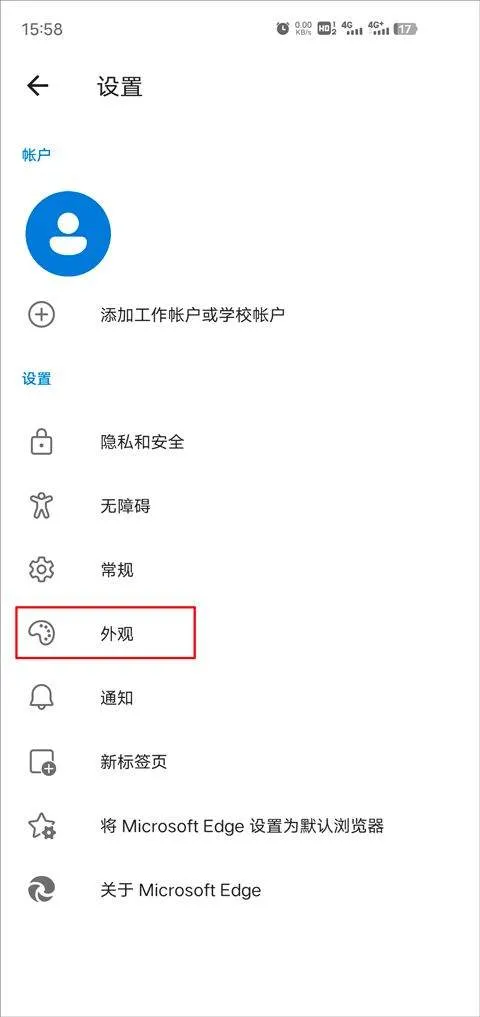 Edge浏览器手机版2026最新版 v146.0.3856.85