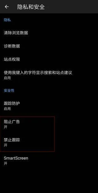 Edge浏览器手机版2026最新版 v146.0.3856.85