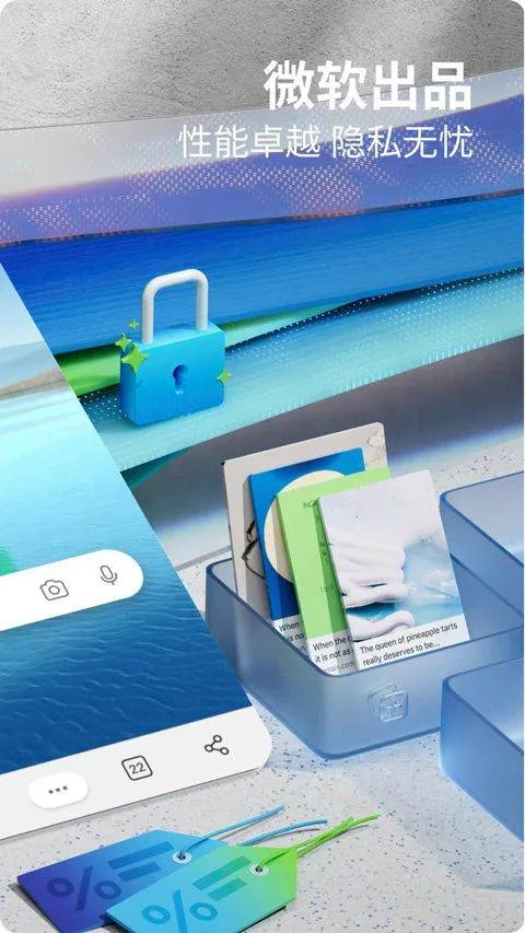 Edge浏览器手机版2026最新版 v146.0.3856.85