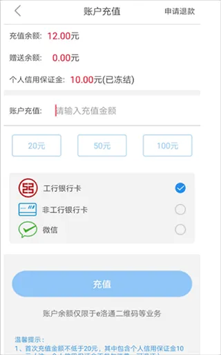 e洛通app v5.2安卓版