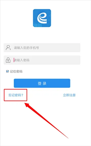 e洛通app v5.2安卓版