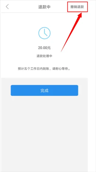 e洛通app v5.2安卓版