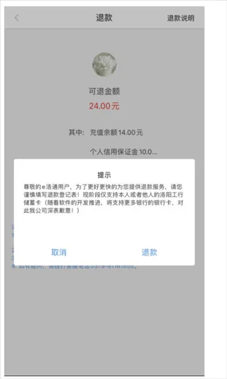 e洛通app v5.2安卓版