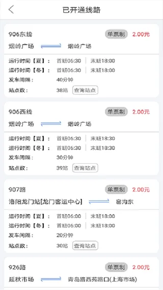 e洛通app v5.2安卓版