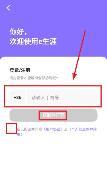 e生涯app e生涯app