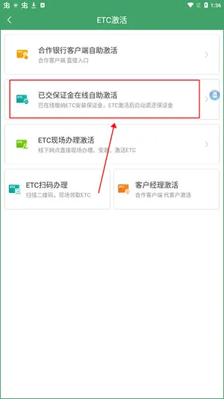 e高速app v5.8.7安卓版