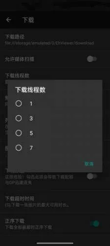 ehviewer下载安装 v1.2 手机版 ehviewer下载安装 v1.2 手机版