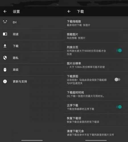 ehviewer下载安装 v1.2 手机版 ehviewer下载安装 v1.2 手机版