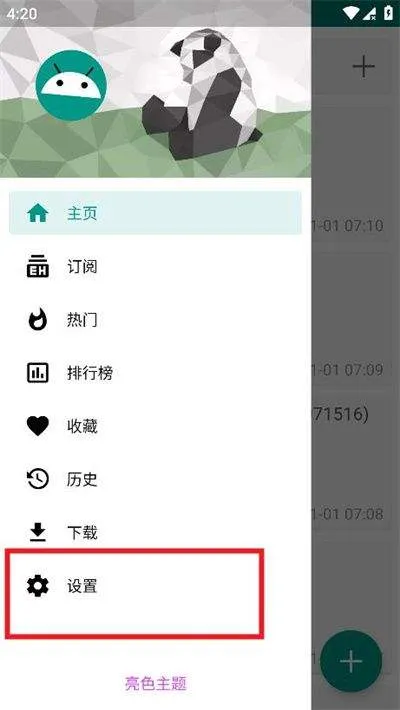 ehviewer下载安装 v1.2 手机版 ehviewer下载安装 v1.2 手机版