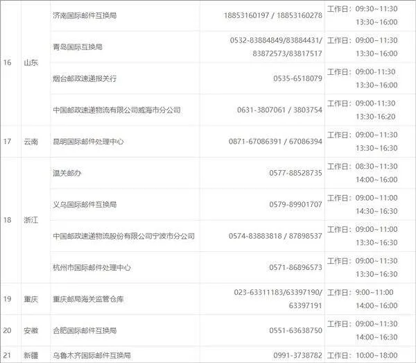 ems国际快递app v6.0.9安卓版