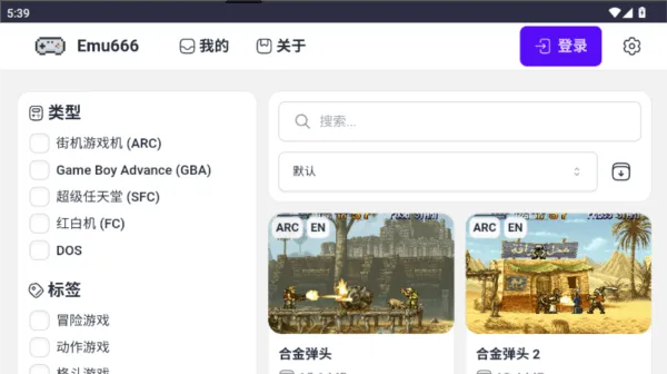 emu666游戏盒最新版下载v1.0.0 安卓版 emu666游戏盒最新版下载v1.0.0 安卓版