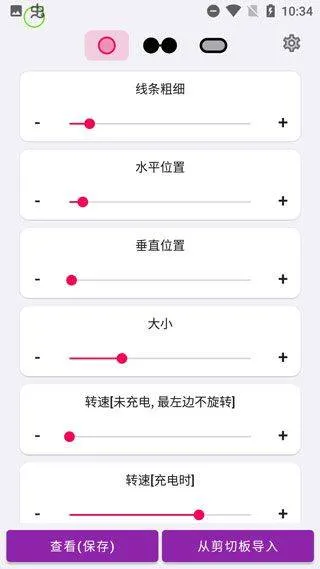energyring电量指示环 v2.5.4安卓版