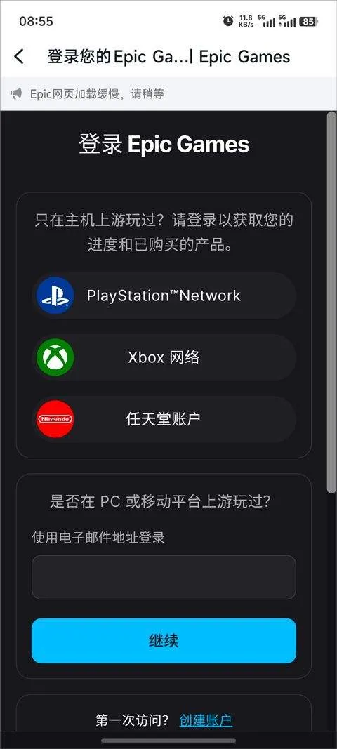 epic手机版 v1.0.0安卓版