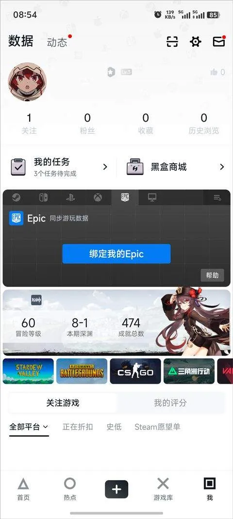 epic手机版 v1.0.0安卓版