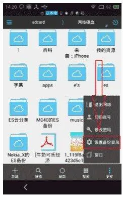 es文件浏览器app最新版本 v4.4.3.5